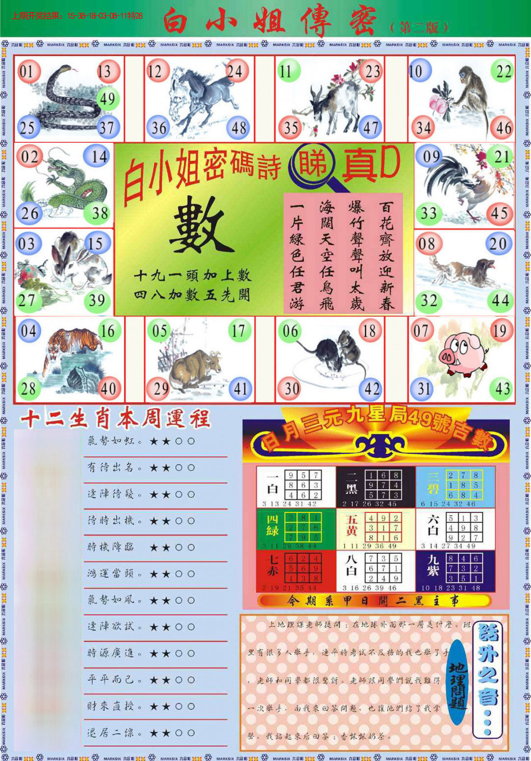 079期白小姐祺袍B加大版[图]