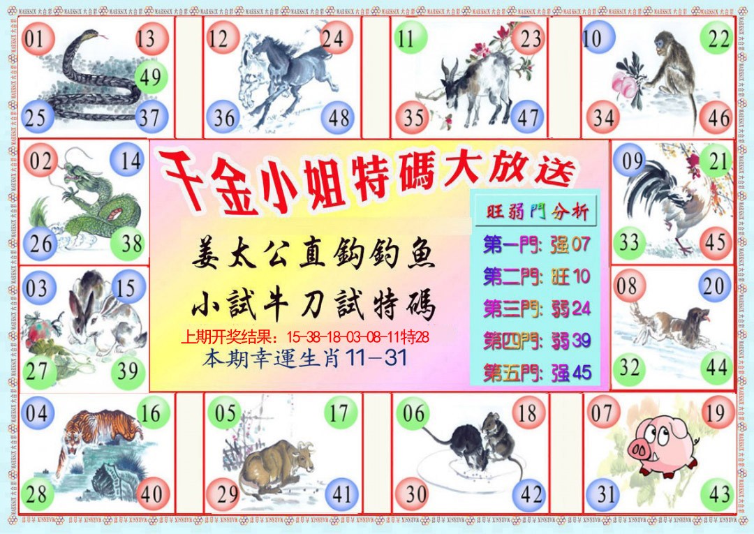 079期千金小姐B版[图]