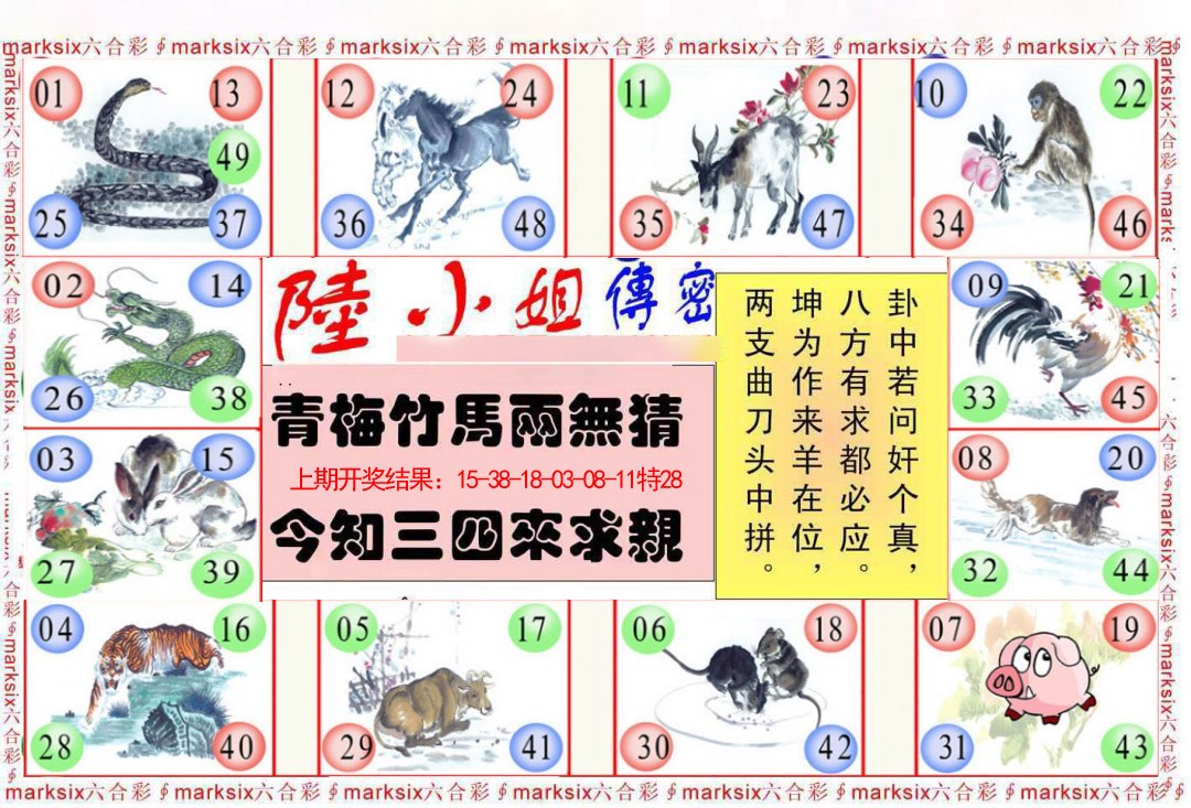 079期陆小姐传密B[图]