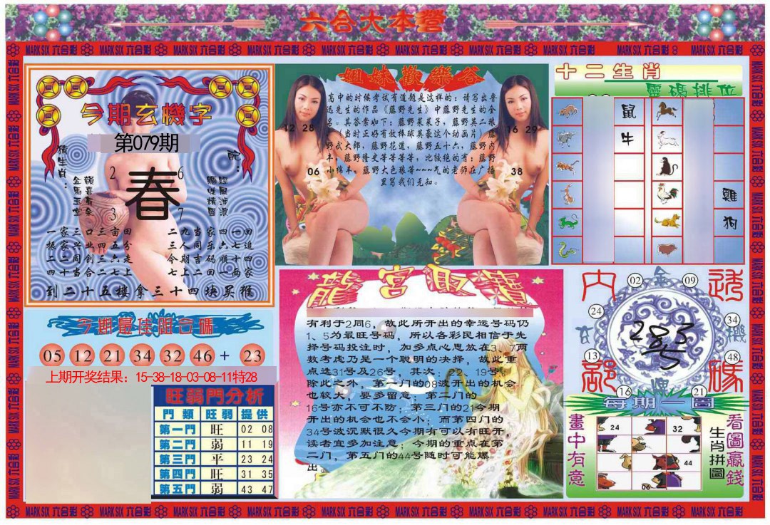 079期大本营[图]