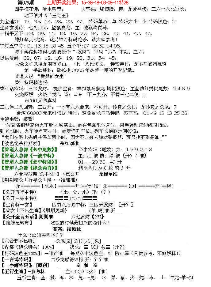 079期先锋总刚B[图]