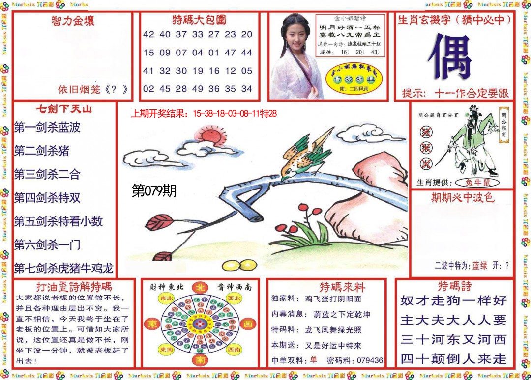 079期会员传真-1[图]