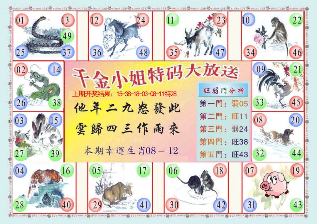 079期(新版)千金小姐B[图]