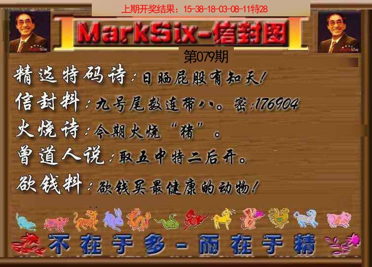 079期信封图《另版》[图]