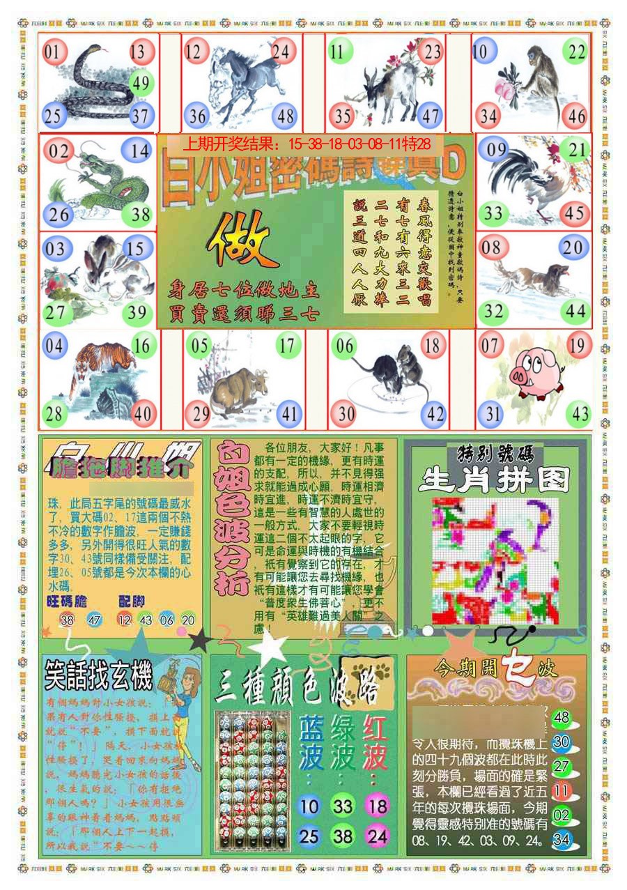 079期(新版)白小姐祺袍B[图]