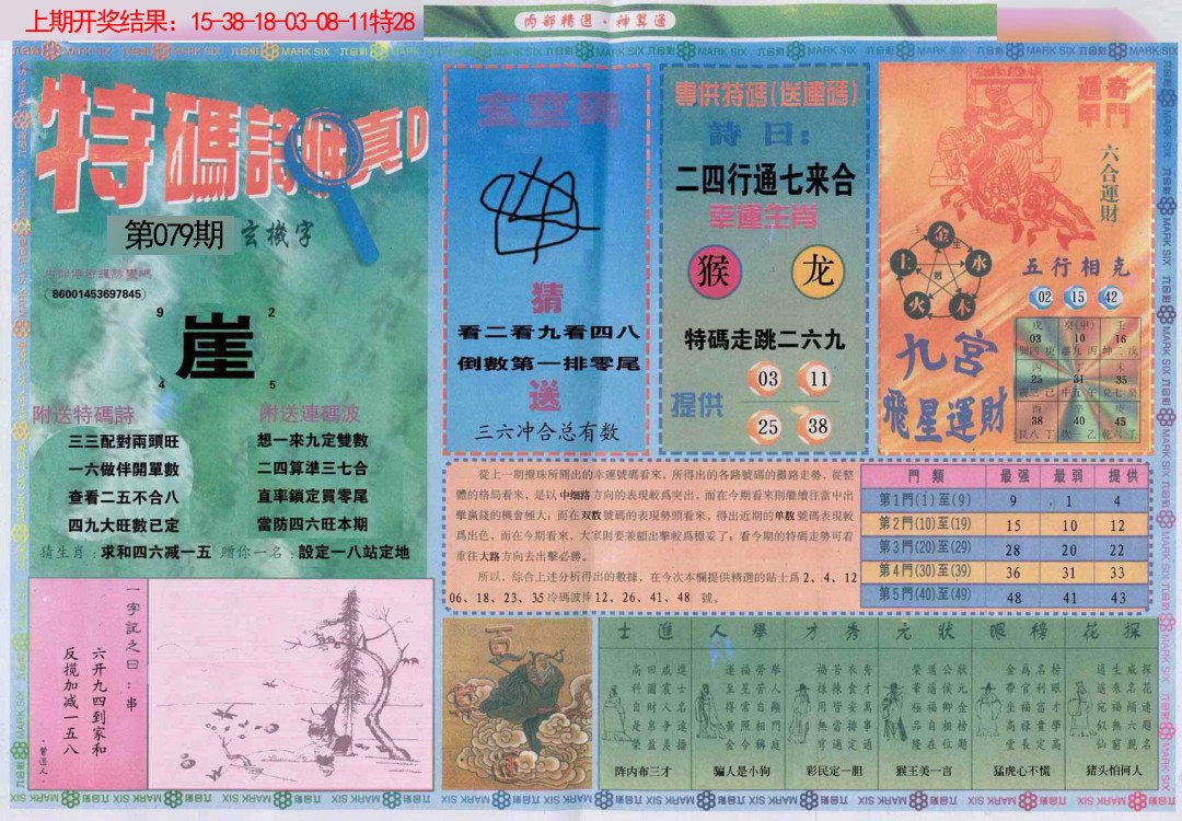 079期内部精选B[图]