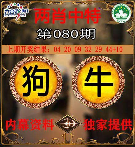 080期两肖中特[图]