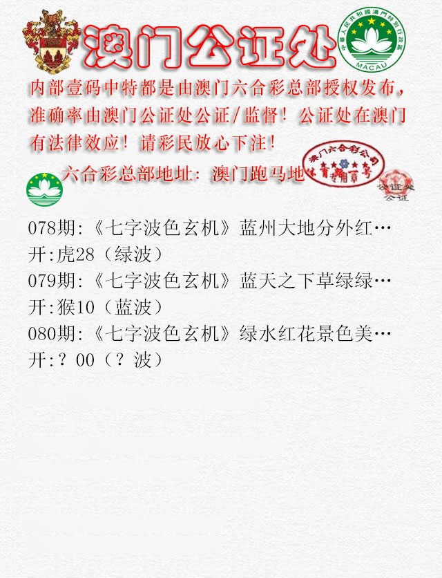 080期公证处B[图]