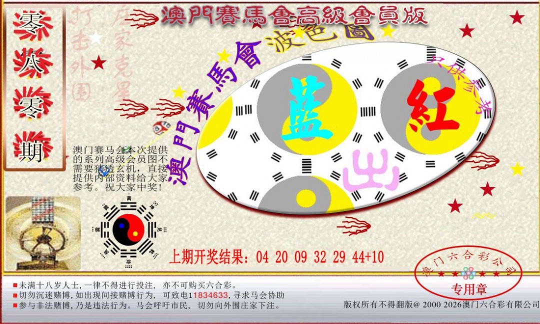 080期赛马会高级波色图[图]