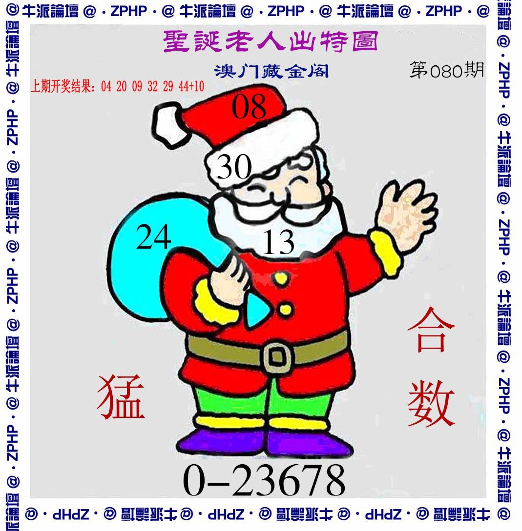 080期牛派系列3[图]