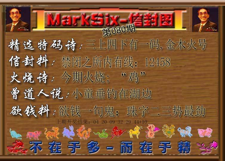 080期信封图[图]