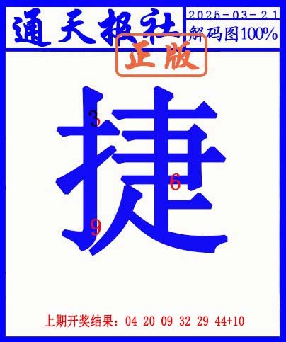 080期另解码图[图]