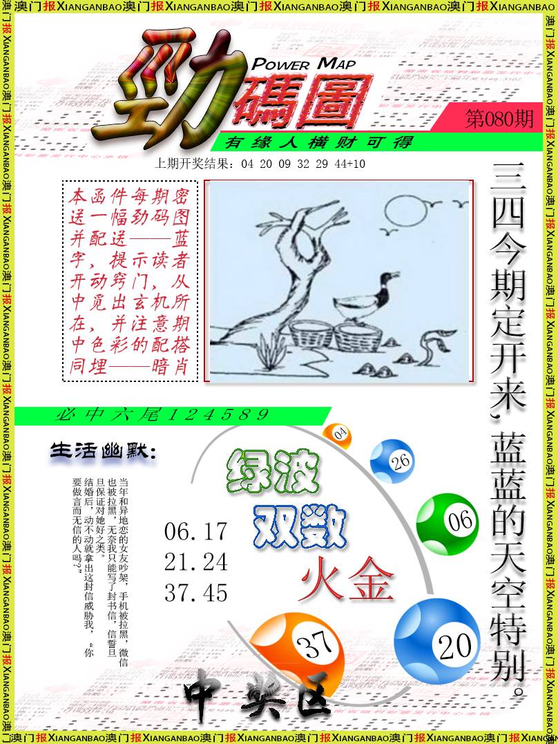 080期劲码图[图]