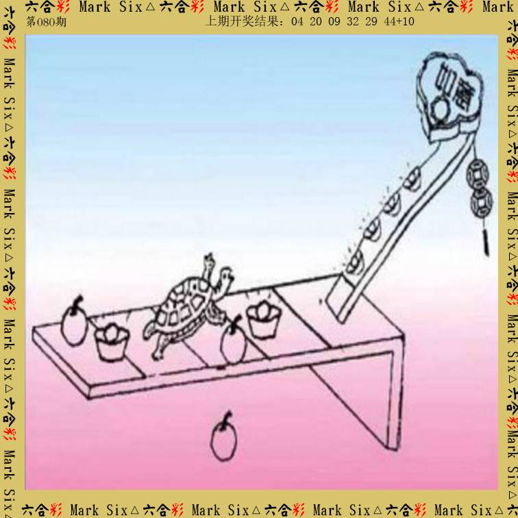 080期藏宝图[图]