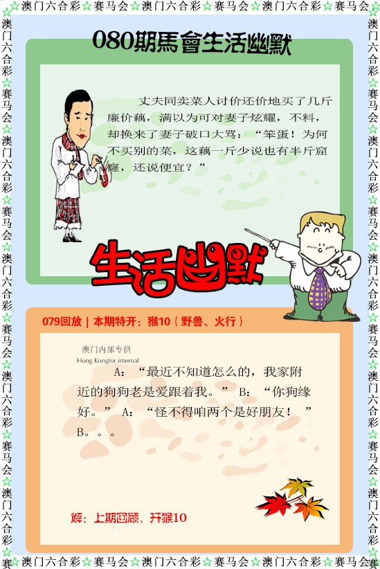 080期新生活幽默[图]