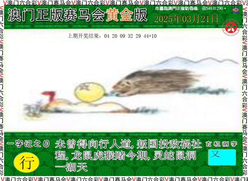 080期赛马会黄金版[图]
