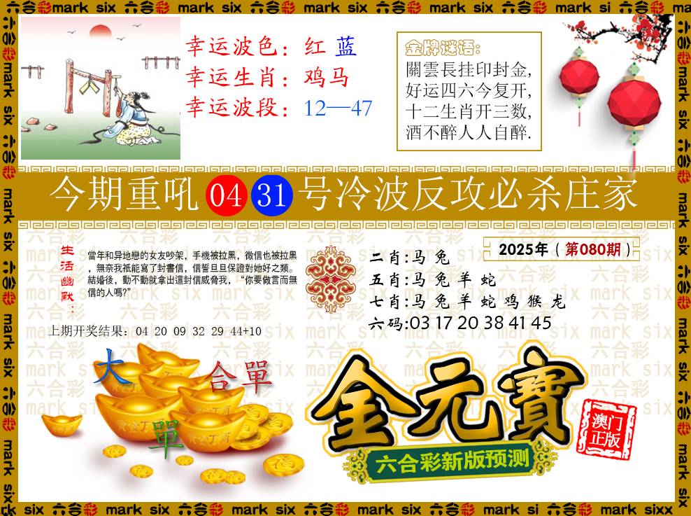 080期金元宝[图]