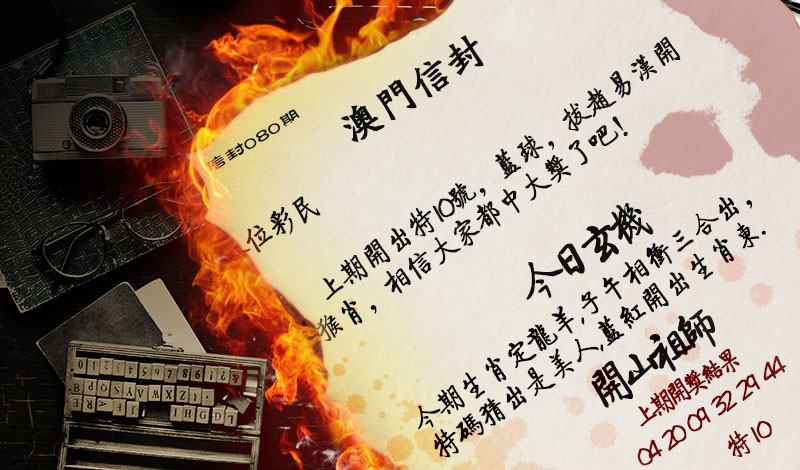 080期澳门信封[图]