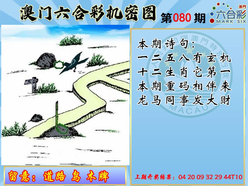 080期机密图[图]