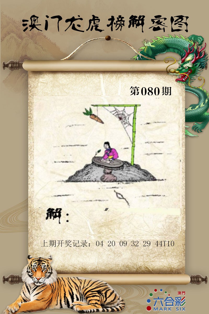 080期龙虎榜解密图[图]