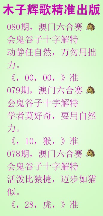 080期木子辉歌[图]