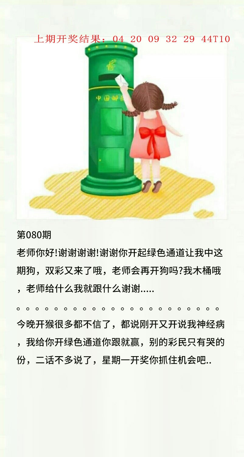 080期澳门黄信A[图]