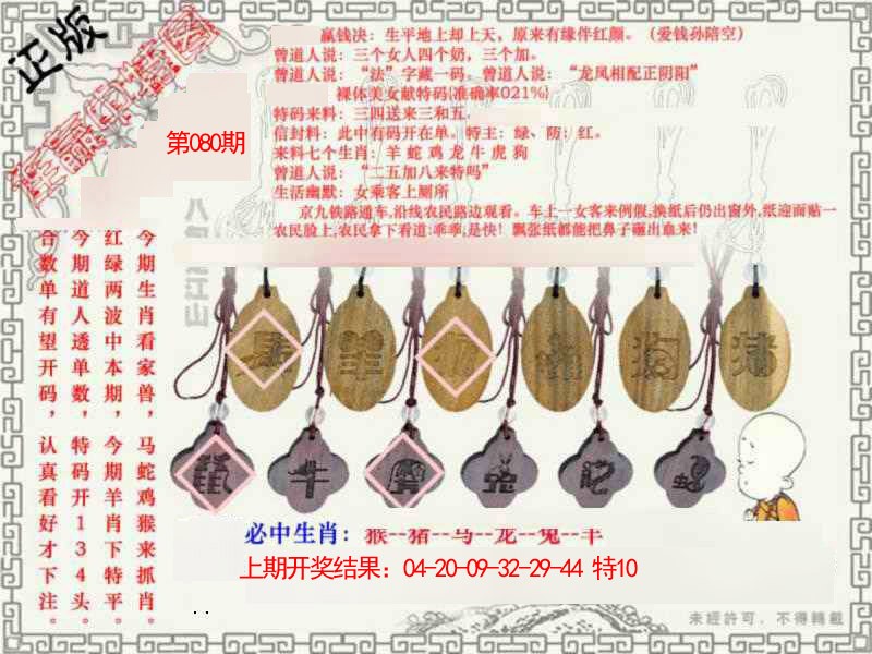 080期图库★连赢中特图[图]