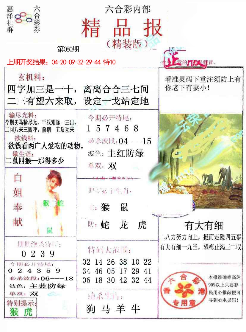 080期摇钱树[图]