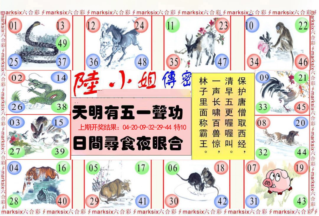 080期陆小姐传密B[图]