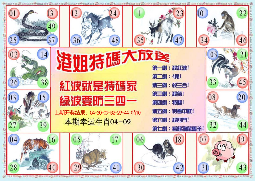 080期港姐密报B[图]