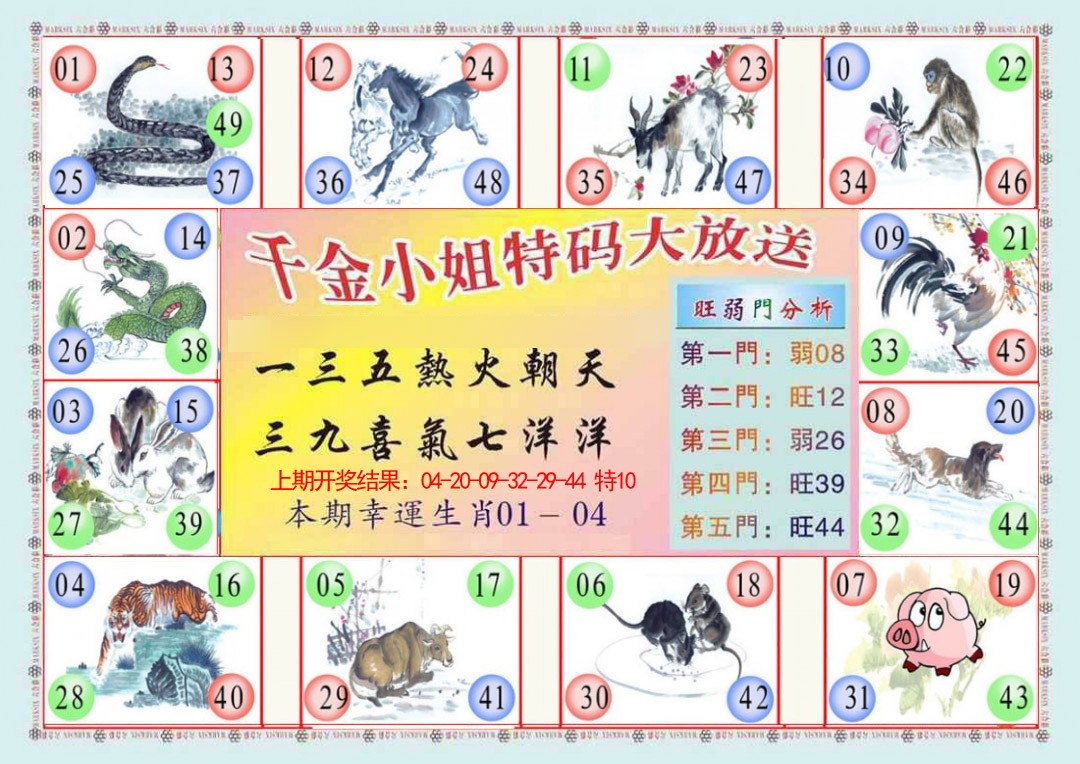 080期(新版)千金小姐B[图]