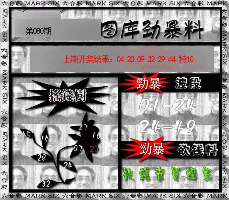 080期劲暴来料[图]