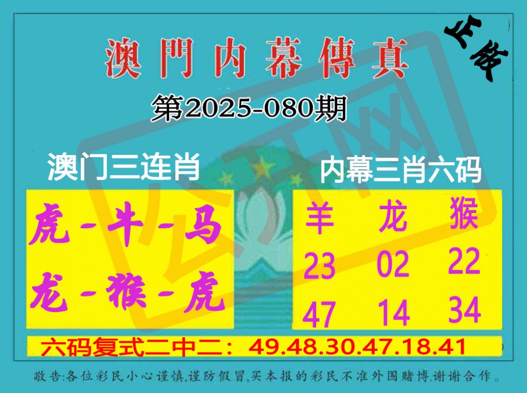 080期内幕传真三肖版[图]