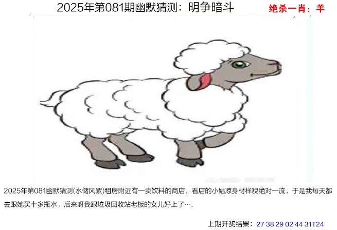 081期幽默猜测[图]