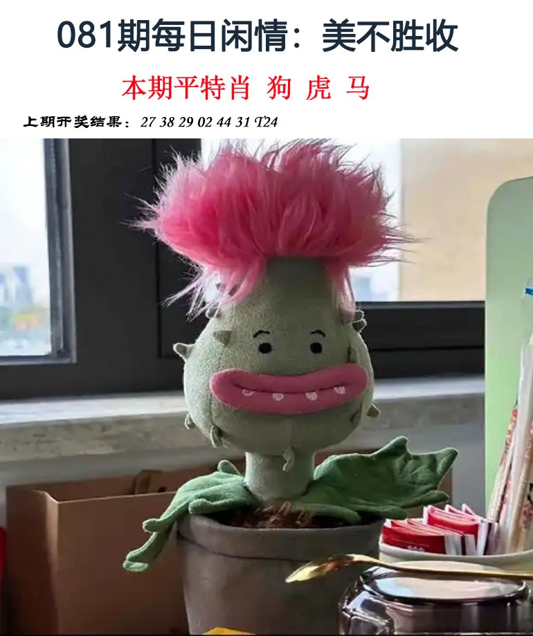 081期每日闲情[图]