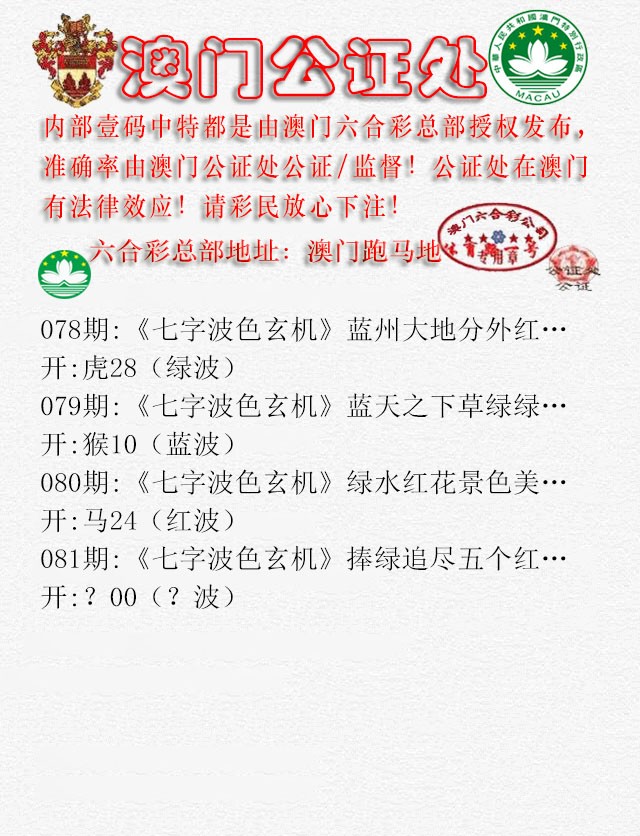 081期公证处B[图]