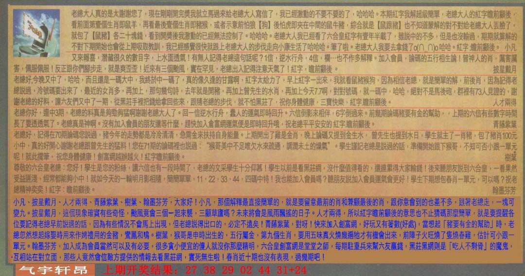 081期六合皇信箱[图]
