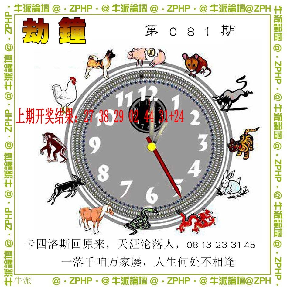 081期牛派系列4[图]
