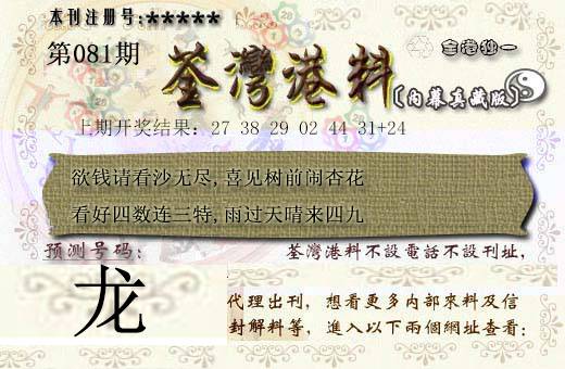 081期茶湾港料[图]