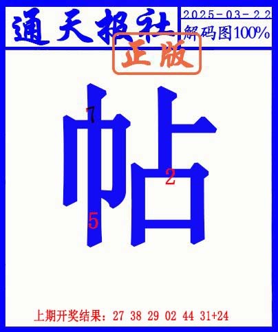 081期另解码图[图]