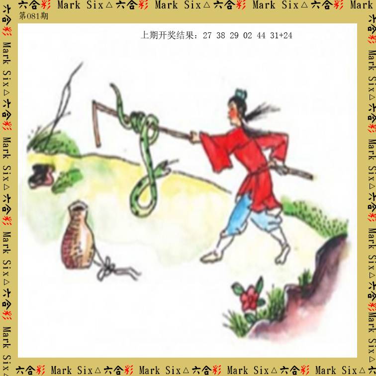 081期藏宝图[图]