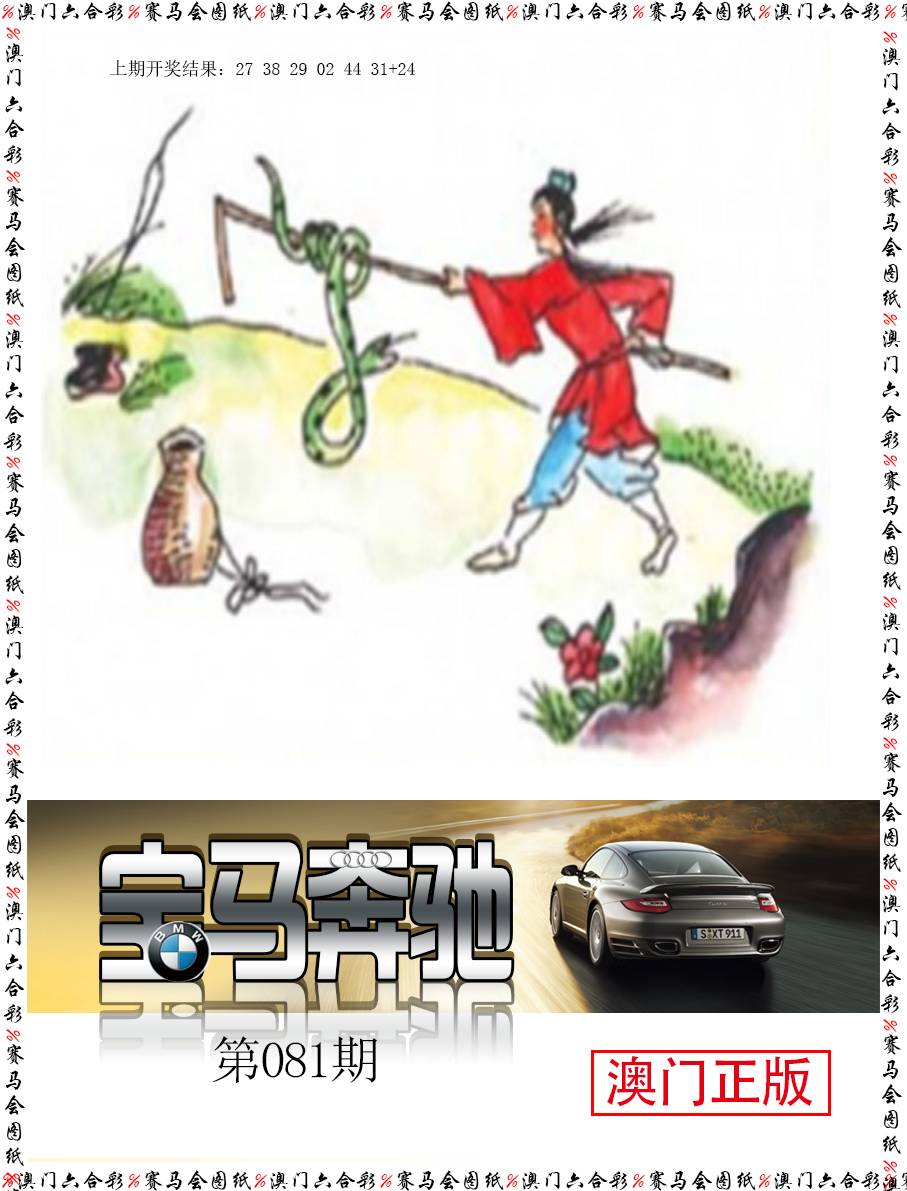 081期宝马奔驰[图]