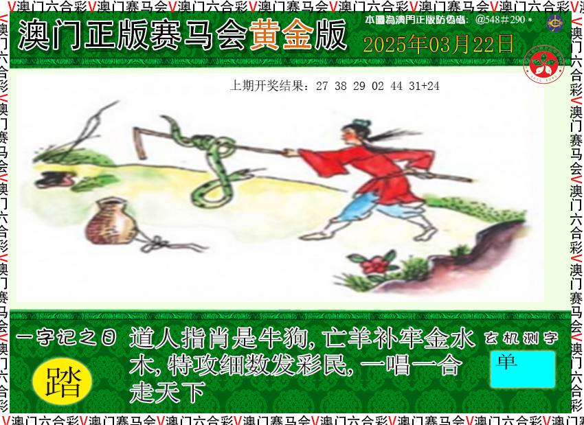 081期赛马会黄金版[图]