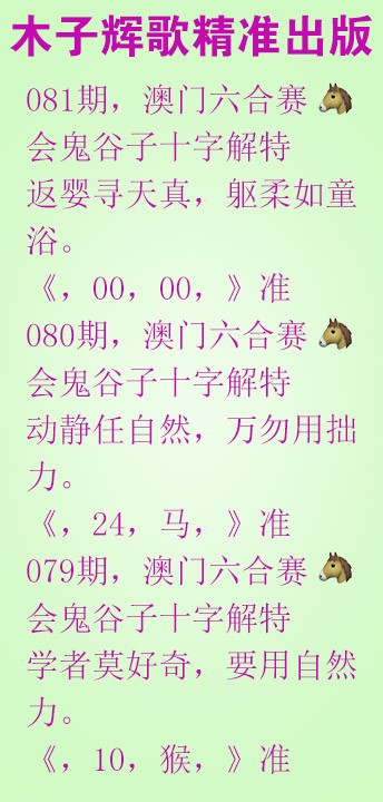081期木子辉歌[图]