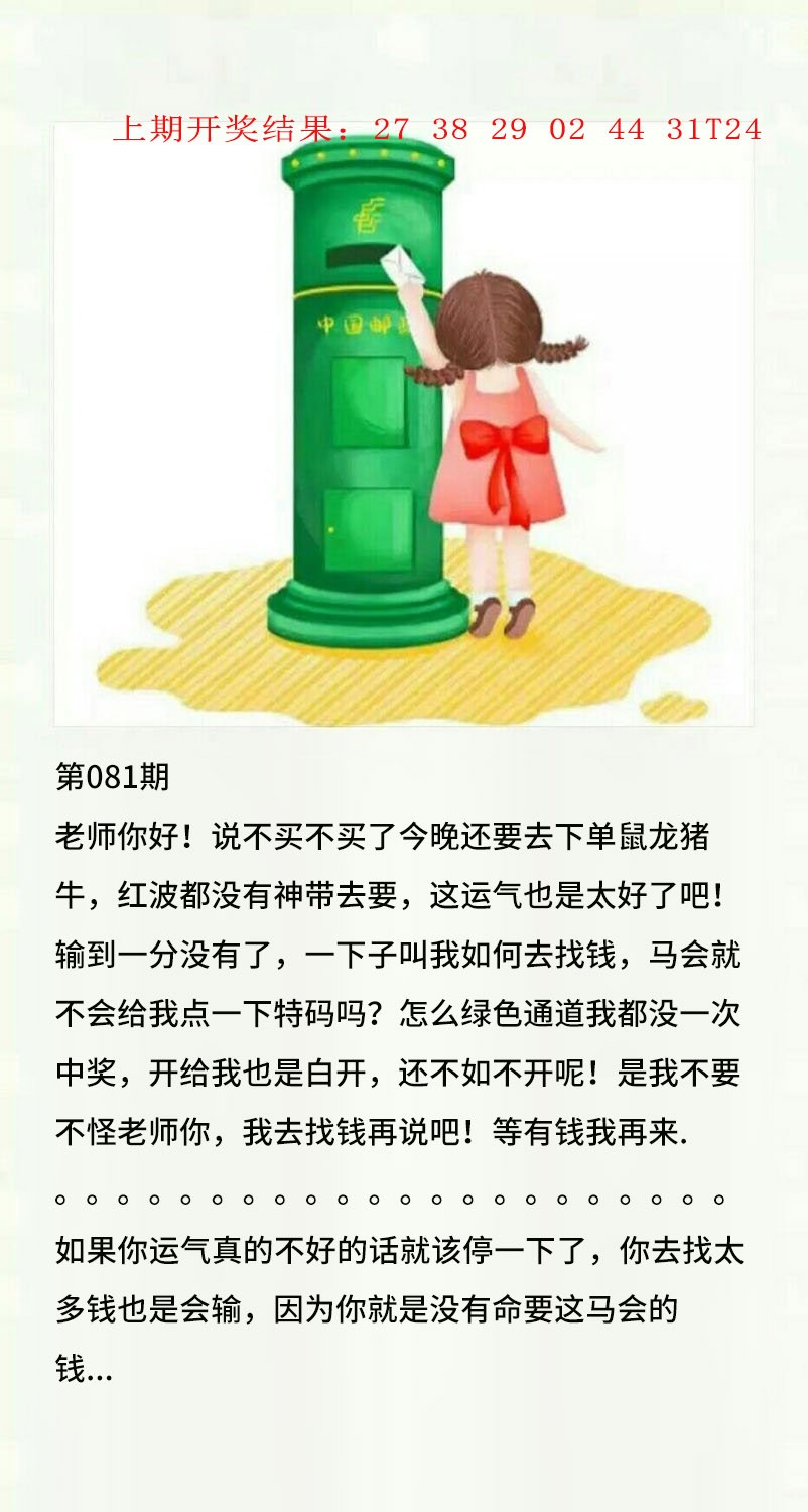 081期澳门黄信A[图]