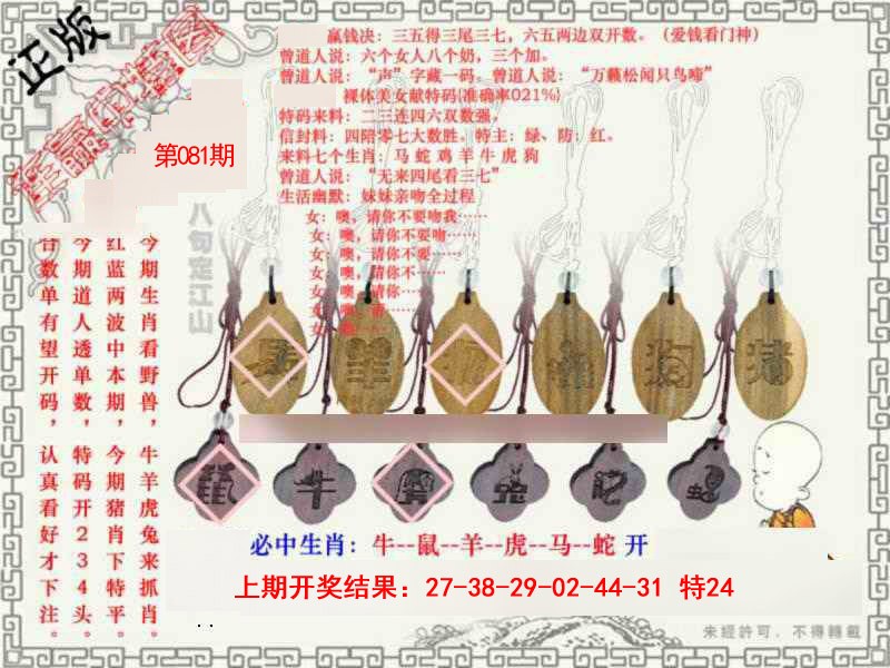 081期图库★连赢中特图[图]