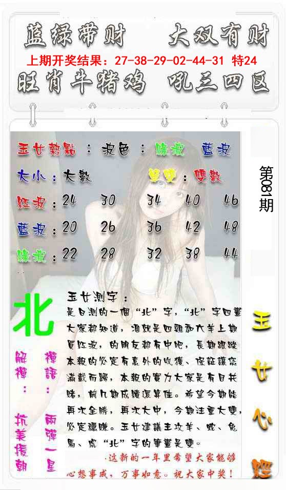 081期玉女心经[图]