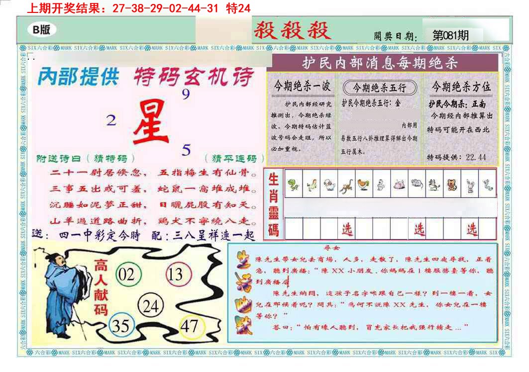 081期九龍杀杀杀B(推荐)[图]