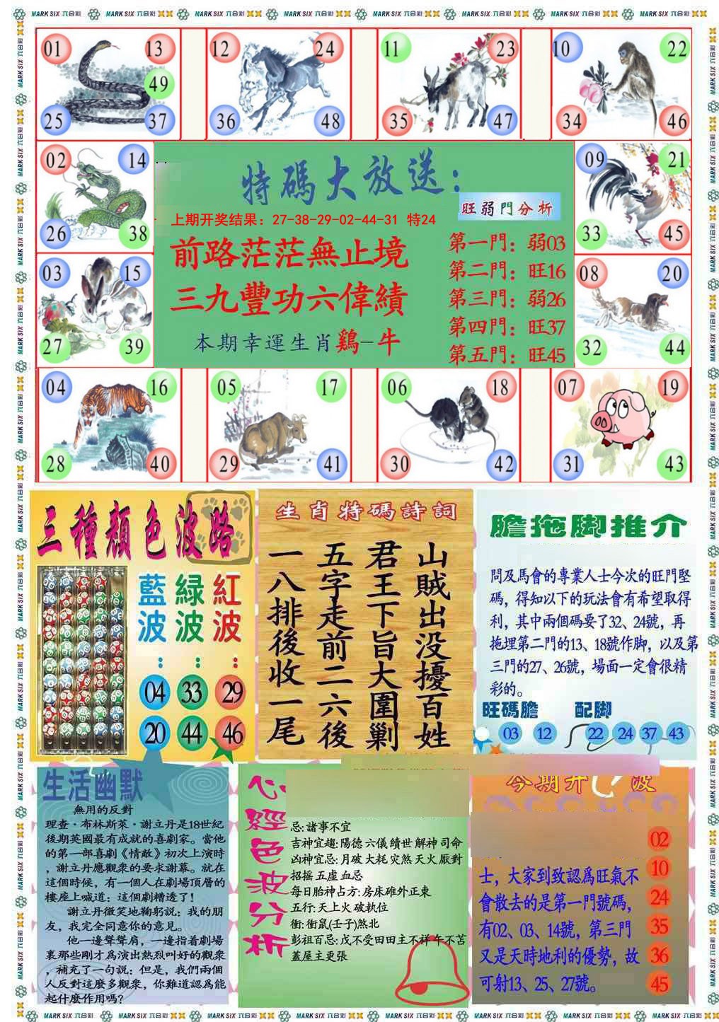 081期九龍心经B(推荐)[图]