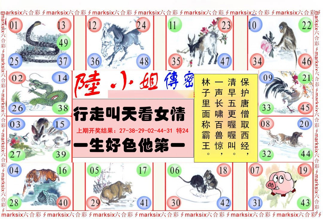 081期陆小姐传密B[图]